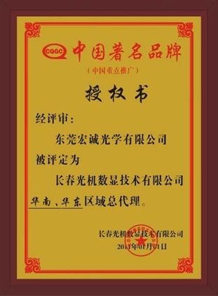 長春光機(jī)所華南華東總代理