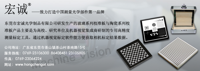 C(j)ҕX(bio) Machine Vision Calibration Target 