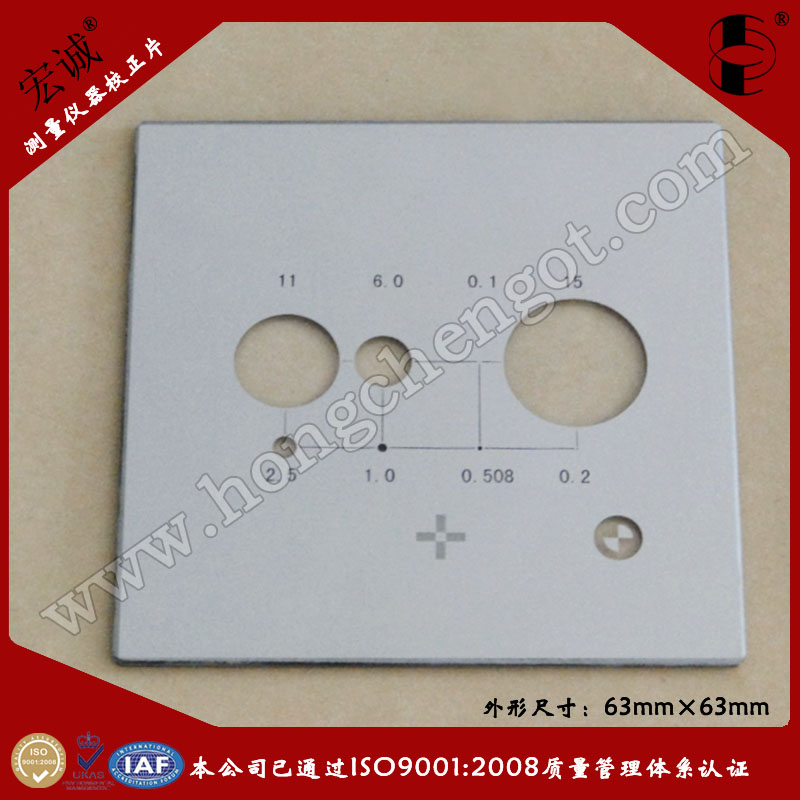Ӱy(c)?j)x(zhun)УƬ63mm*63mm