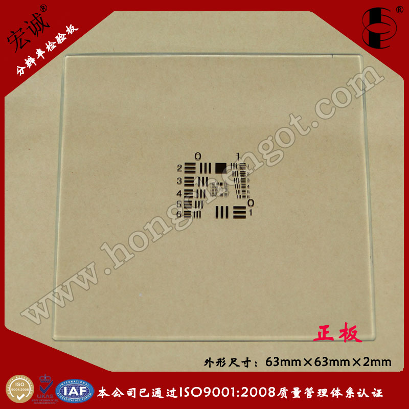 ƬWֱʙzOptical resolution test board