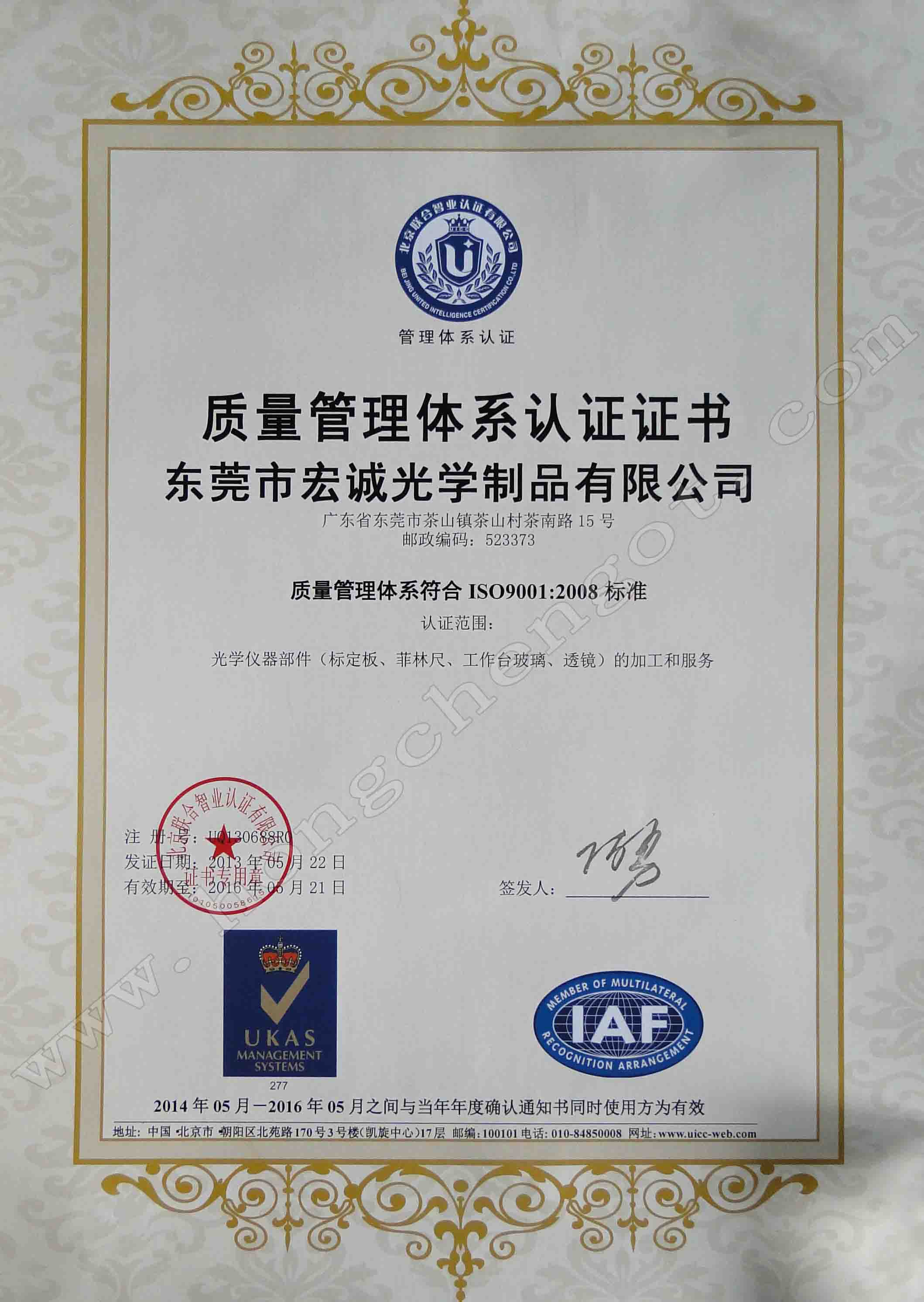 ISO9001|(zh)wϵJ(rn)CC-|ݸк\W(xu)Ʒ޹˾