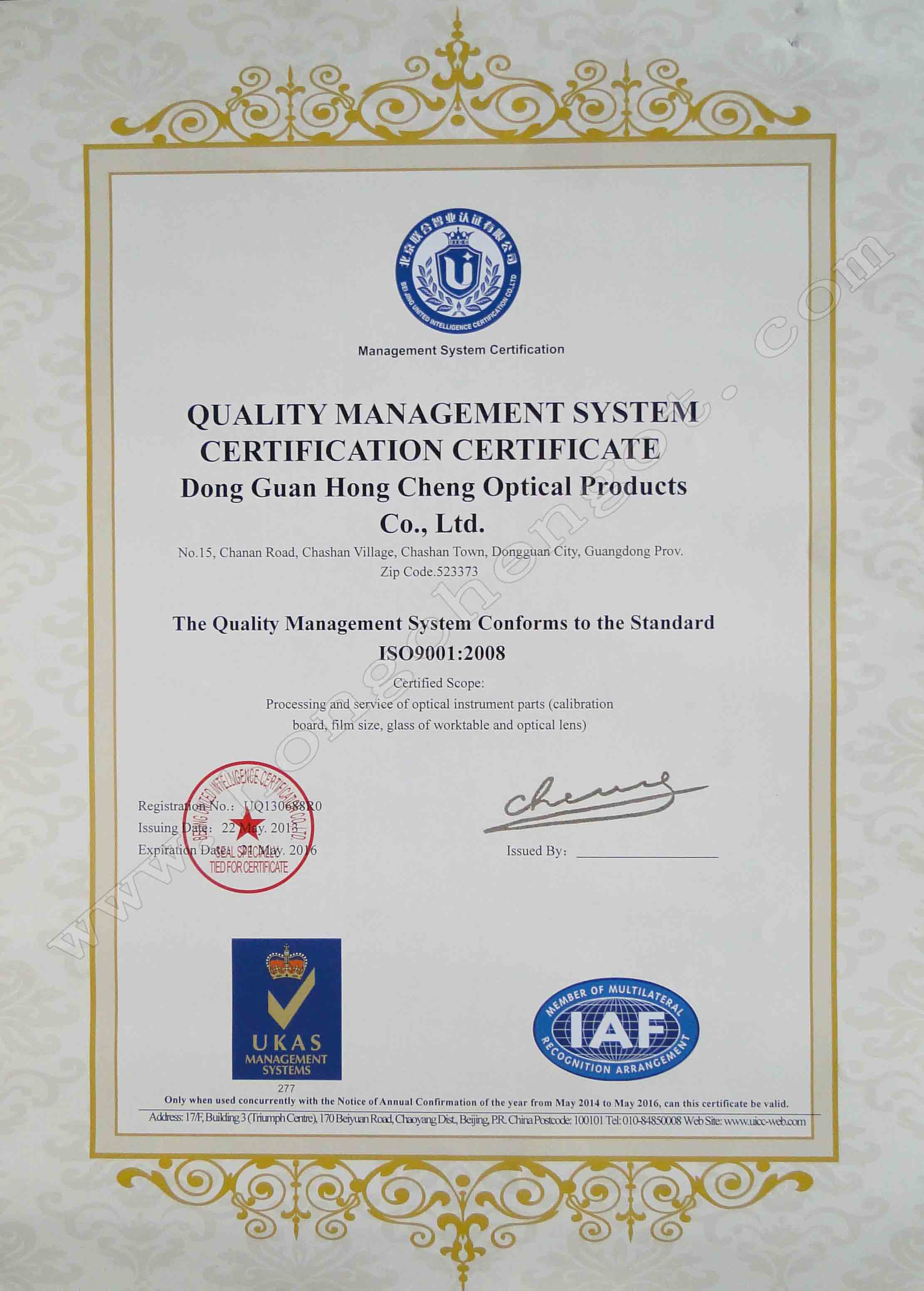 ISO9001|(zh)wϵJ(rn)CC-|ݸк\W(xu)Ʒ޹˾